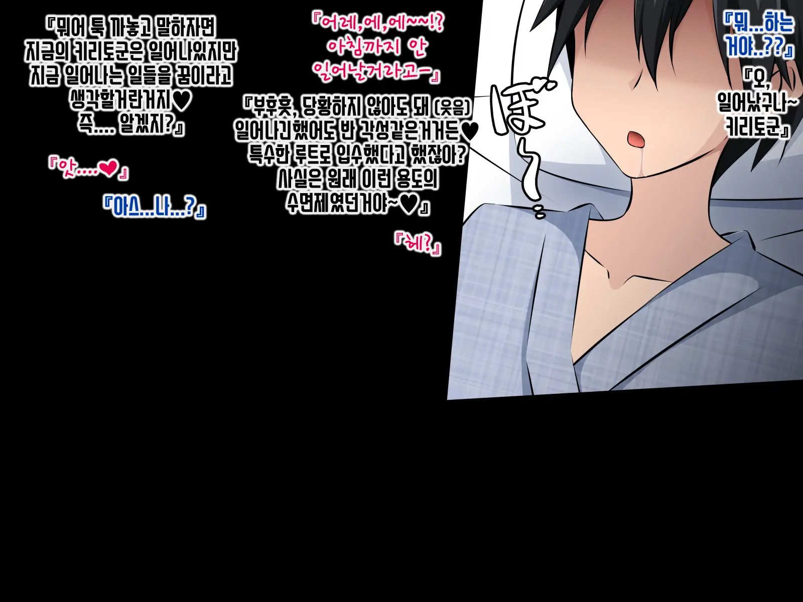 Hitozuma Ni Natta Heroine O Netoru. ~Yakubutsu Choukyou De Ochiru Asuna-San~ | 유부녀가 된 히로인을 네토라레 ~약물조교에 빠져버린 아스나짱~